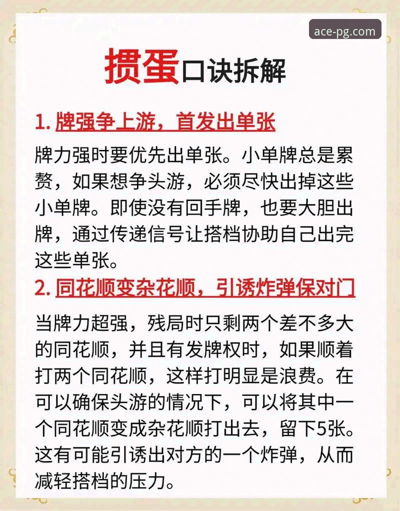 掌握PG娱乐真人娱乐实用技巧：从入门到精通的必备知识